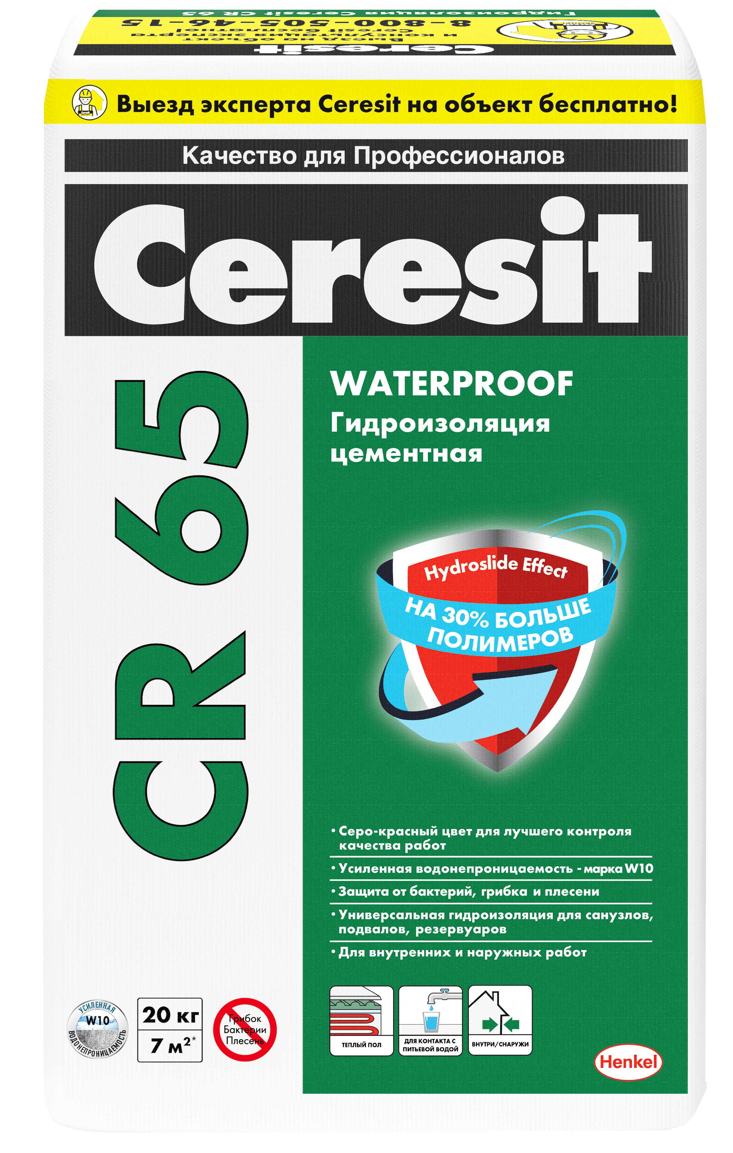 Масса гидроиз. Waterproof CERESIT фольга CR65, 20кг купить - ТеплоСтрой